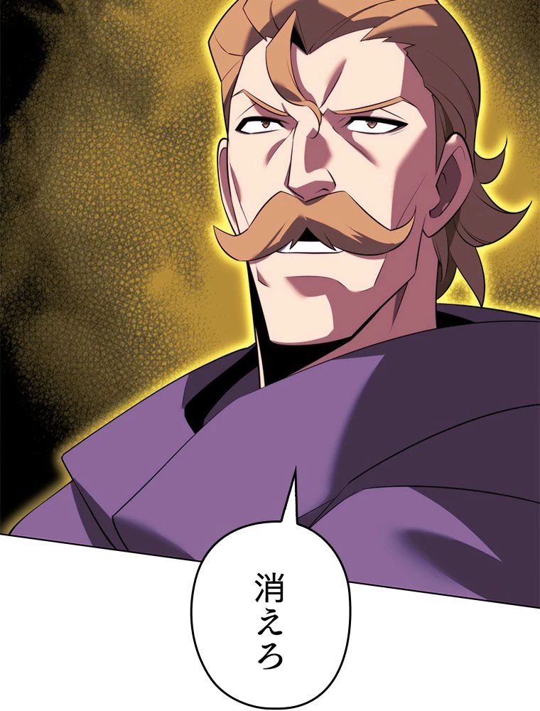 テムパル〜アイテムの力〜 第177話 - 45