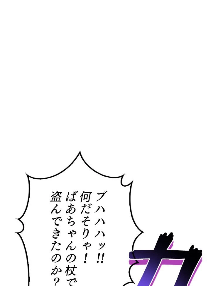 テムパル〜アイテムの力〜 第171話 - 179