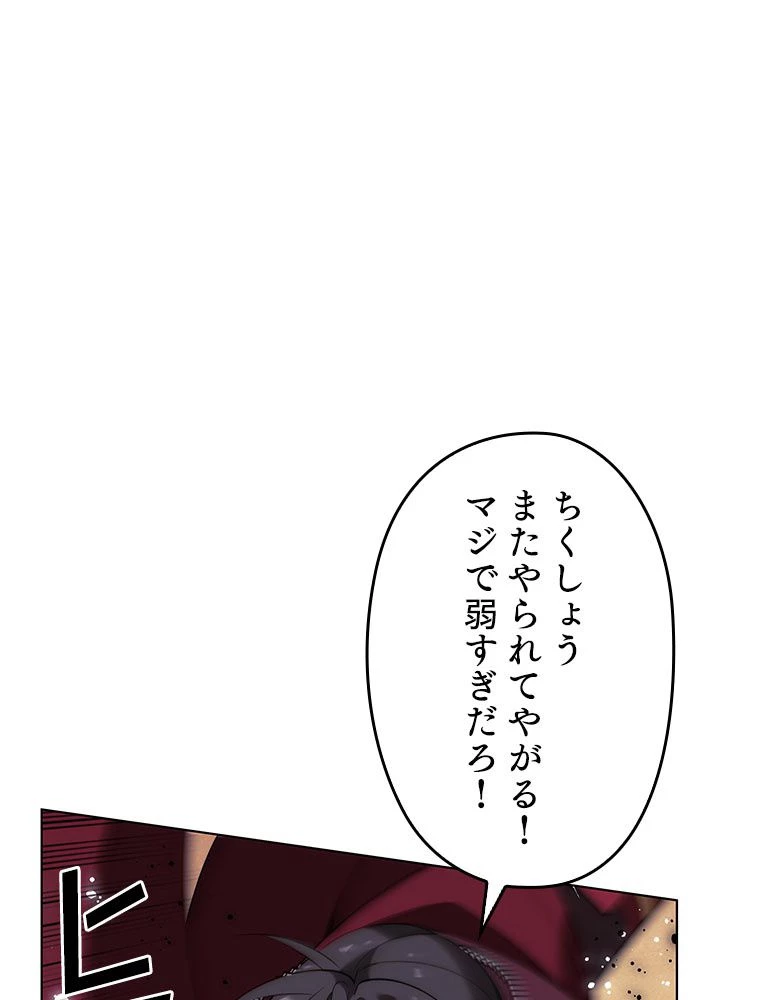 テムパル〜アイテムの力〜 第177話 - 46