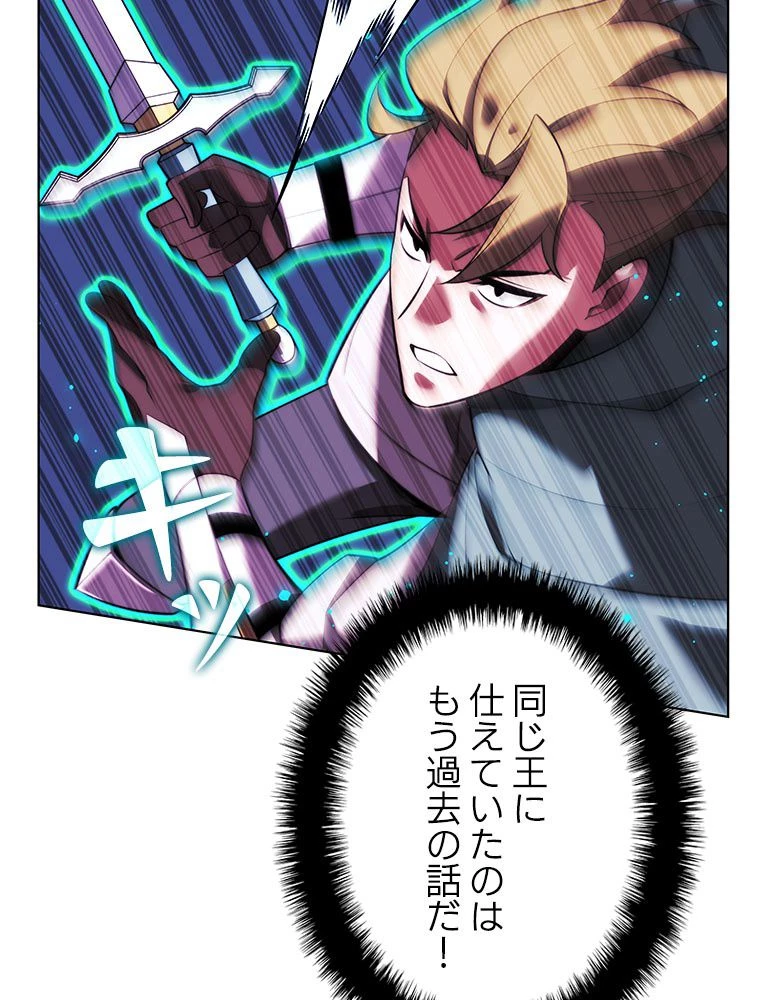 テムパル〜アイテムの力〜 第175話 - 88