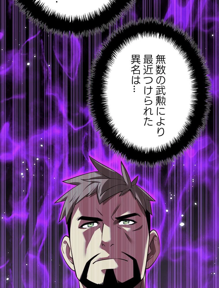 テムパル〜アイテムの力〜 第174話 - 129