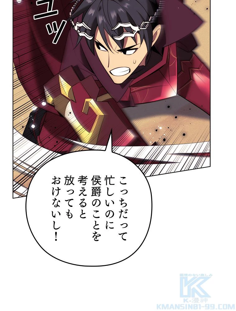 テムパル〜アイテムの力〜 第177話 - 47