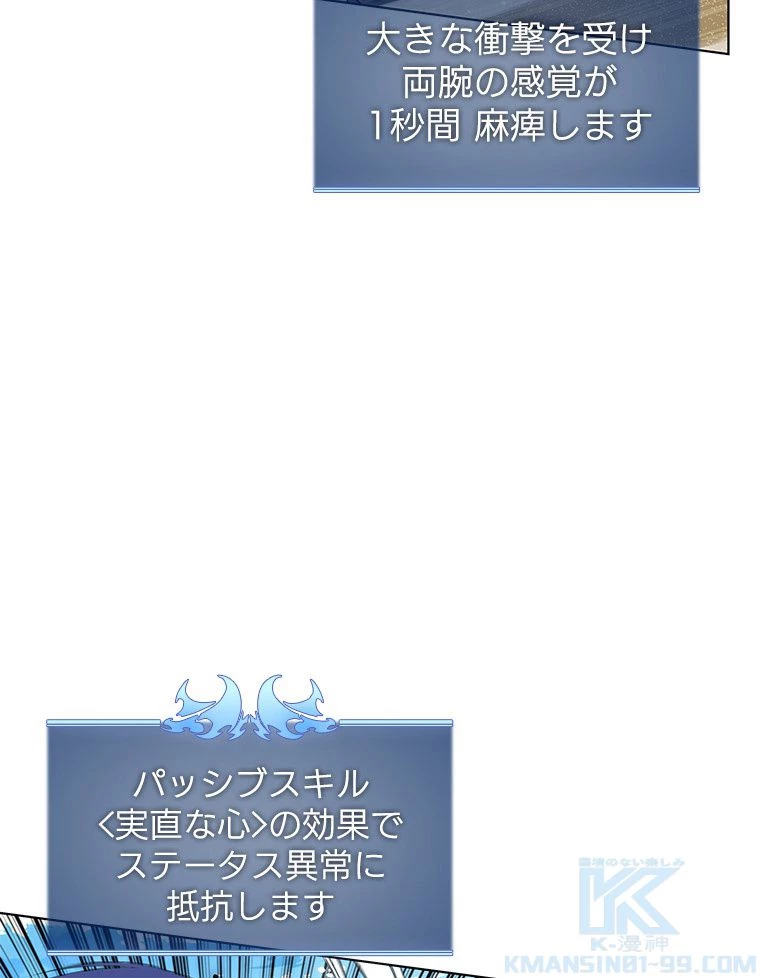 テムパル〜アイテムの力〜 第171話 - 181