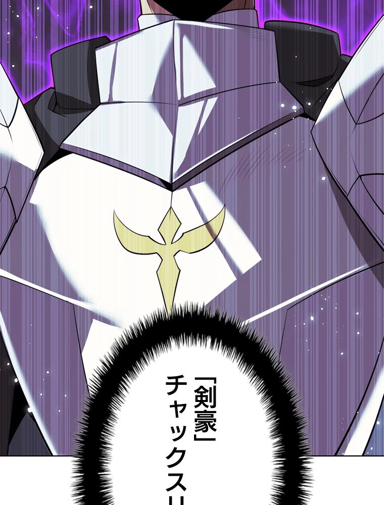 テムパル〜アイテムの力〜 第174話 - 130