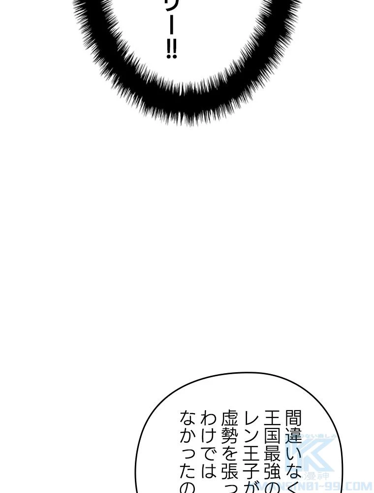 テムパル〜アイテムの力〜 第174話 - 131