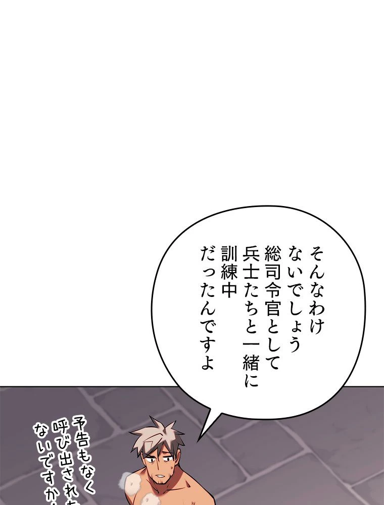 テムパル〜アイテムの力〜 第173話 - 144