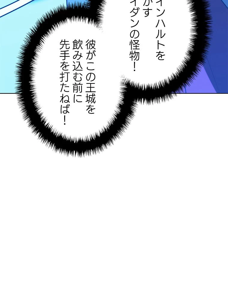 テムパル〜アイテムの力〜 第172話 - 177