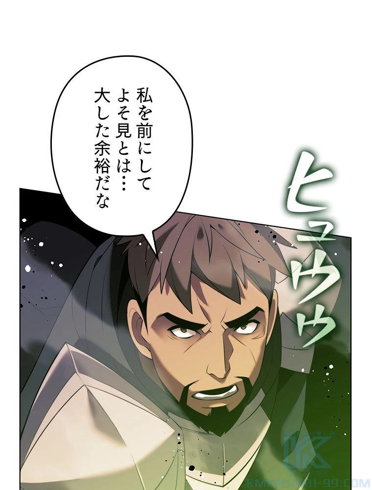 テムパル〜アイテムの力〜 第177話 - 50