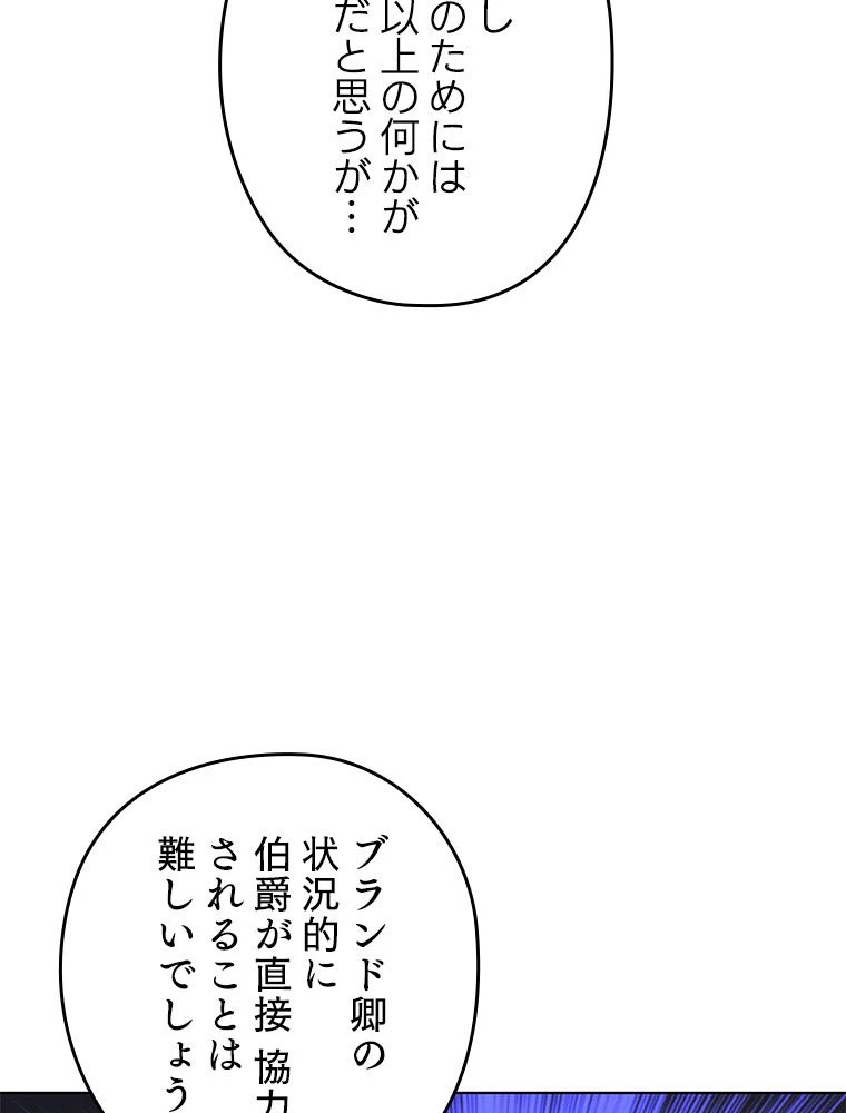 テムパル〜アイテムの力〜 第174話 - 133