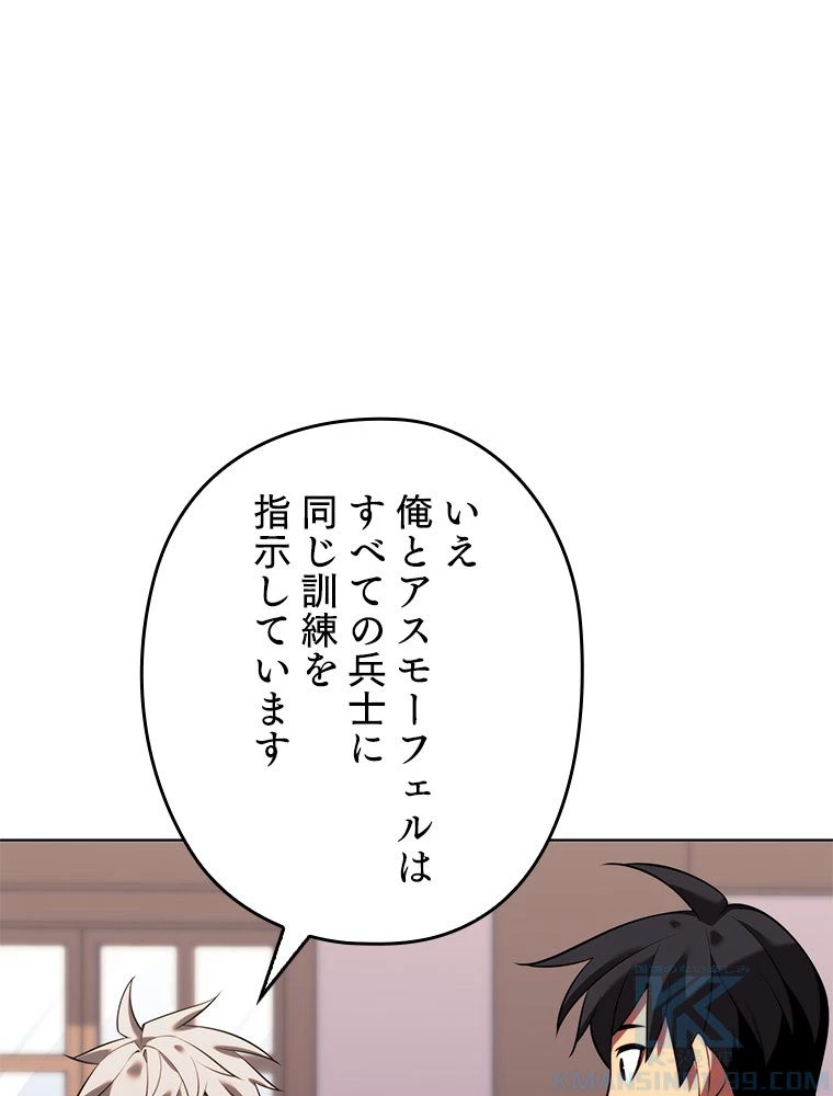 テムパル〜アイテムの力〜 第173話 - 146