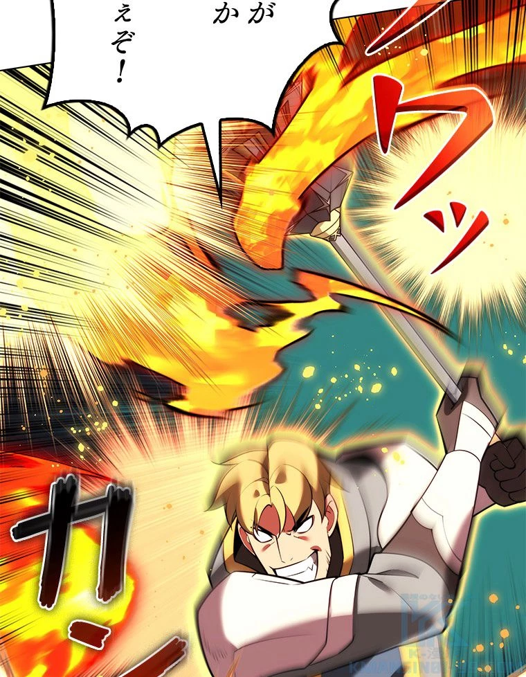 テムパル〜アイテムの力〜 第171話 - 184