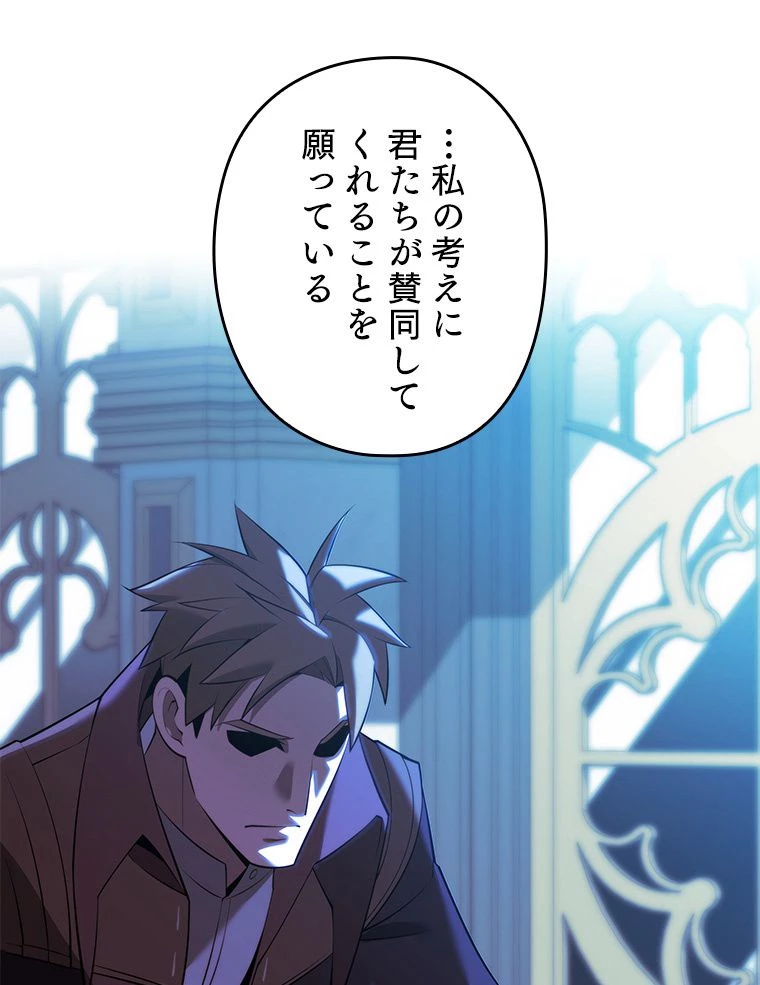 テムパル〜アイテムの力〜 第172話 - 178