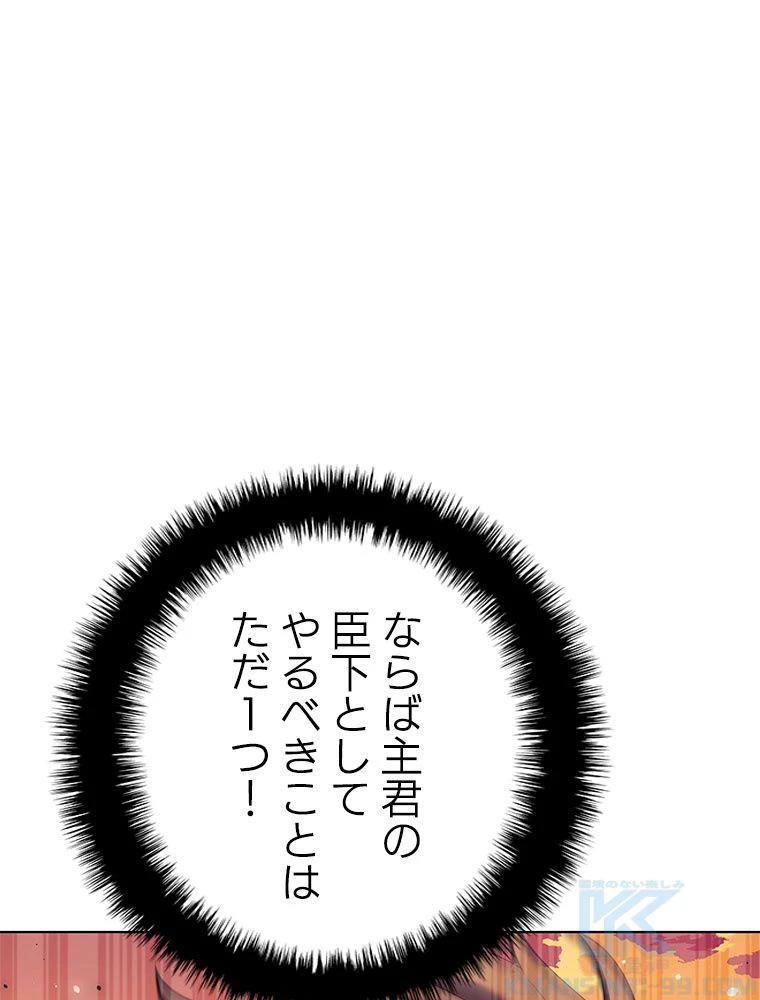 テムパル〜アイテムの力〜 第175話 - 92