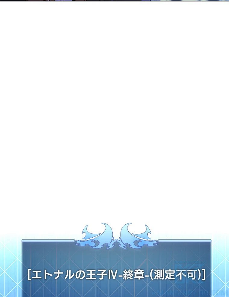 テムパル〜アイテムの力〜 第172話 - 179