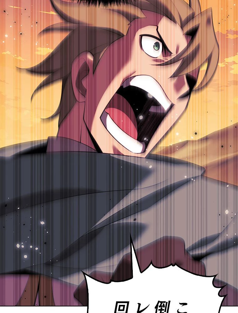 テムパル〜アイテムの力〜 第175話 - 93