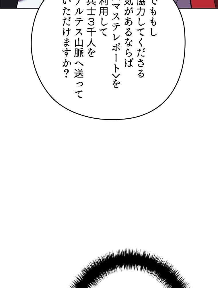 テムパル〜アイテムの力〜 第174話 - 135