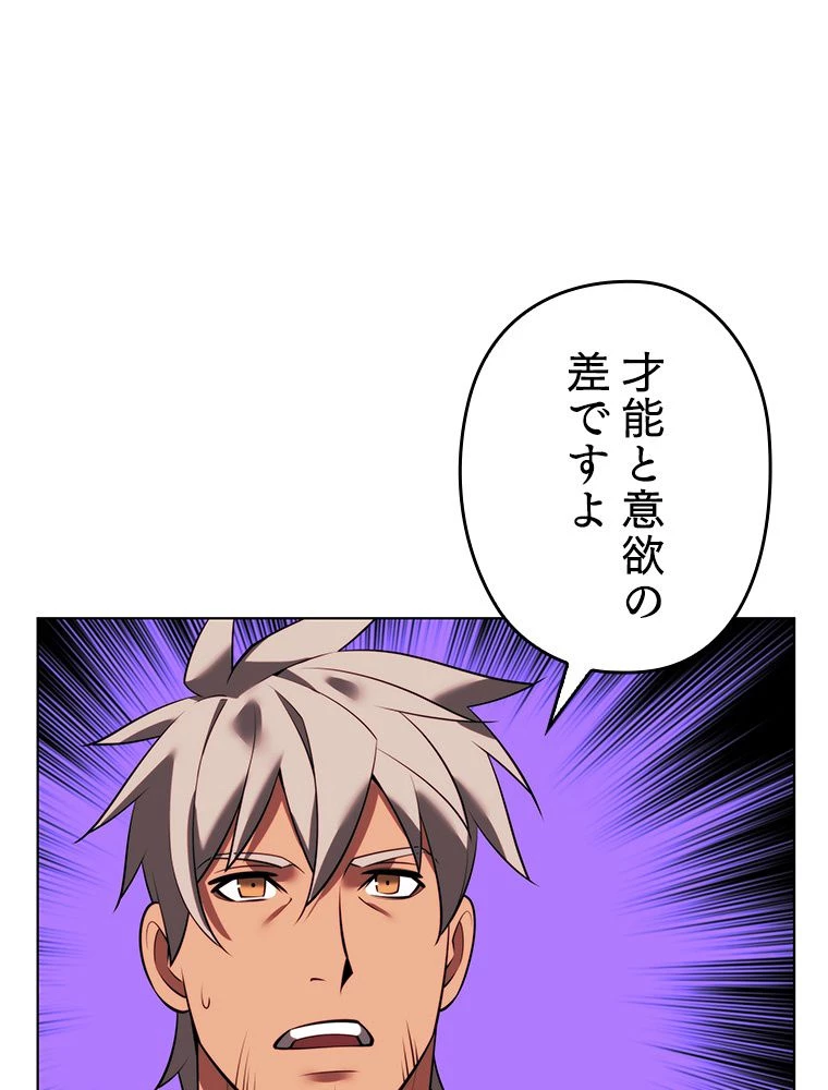 テムパル〜アイテムの力〜 第173話 - 148