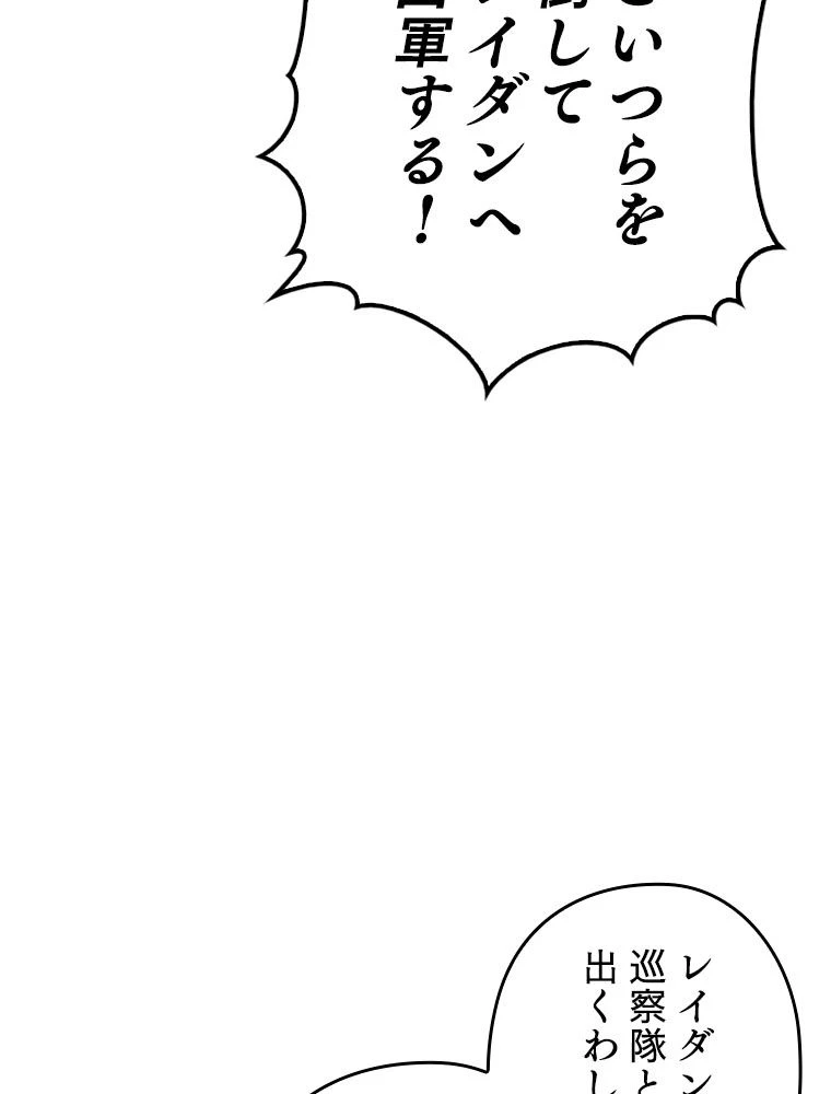 テムパル〜アイテムの力〜 第175話 - 94