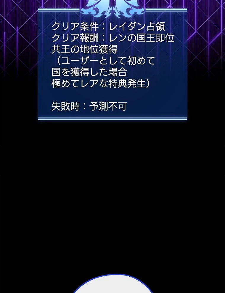 テムパル〜アイテムの力〜 第172話 - 181