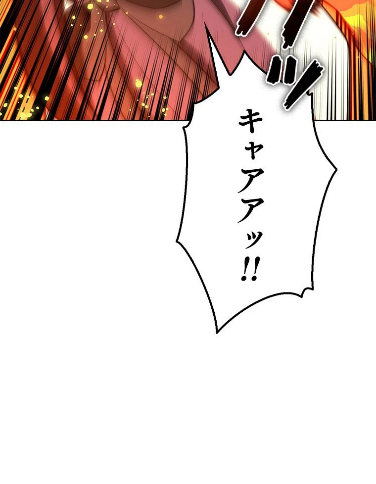 テムパル〜アイテムの力〜 第171話 - 186
