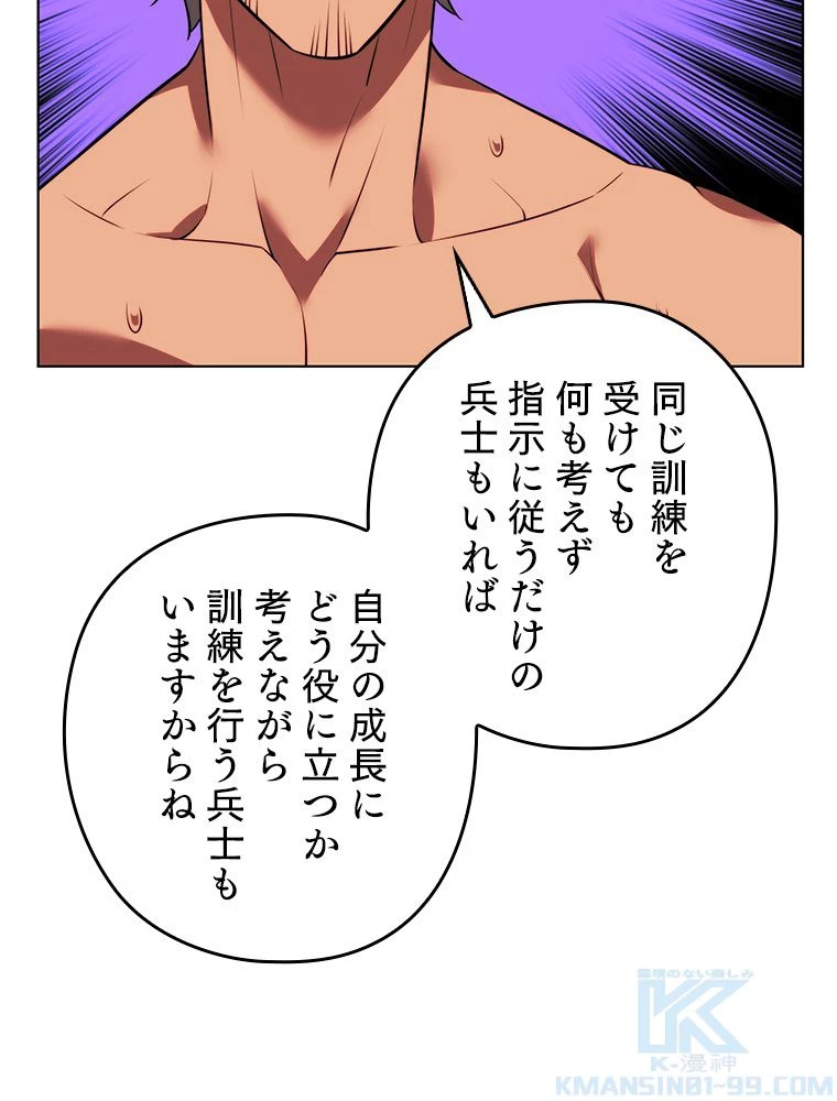 テムパル〜アイテムの力〜 第173話 - 149