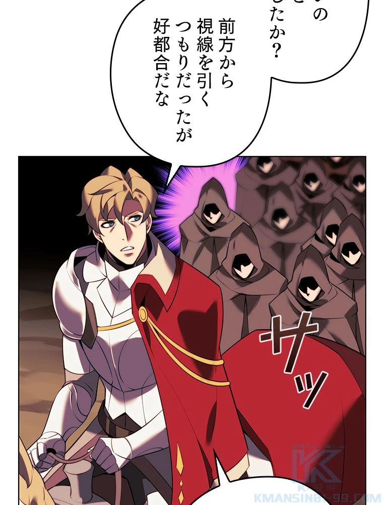 テムパル〜アイテムの力〜 第175話 - 95