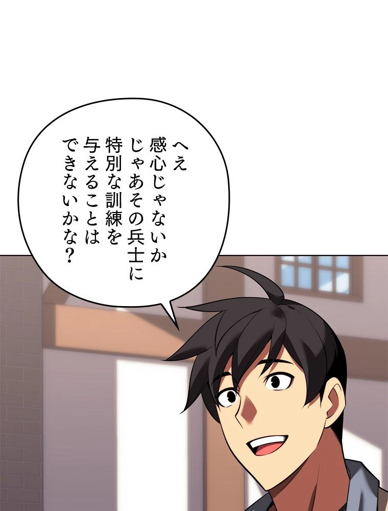 テムパル〜アイテムの力〜 第173話 - 150