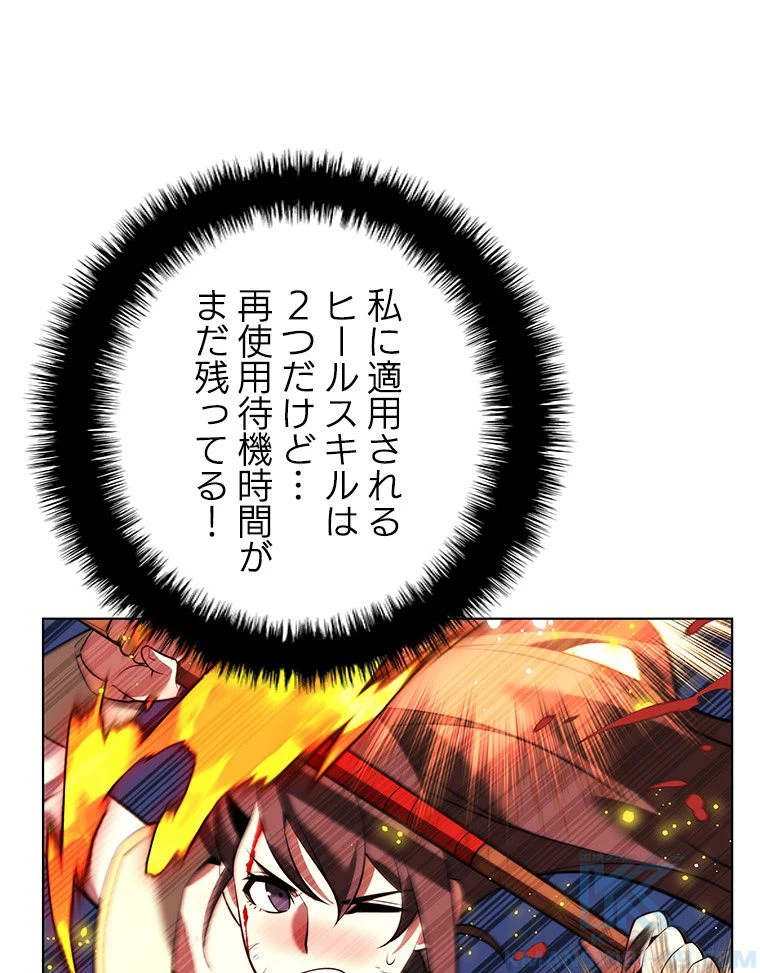 テムパル〜アイテムの力〜 第171話 - 187