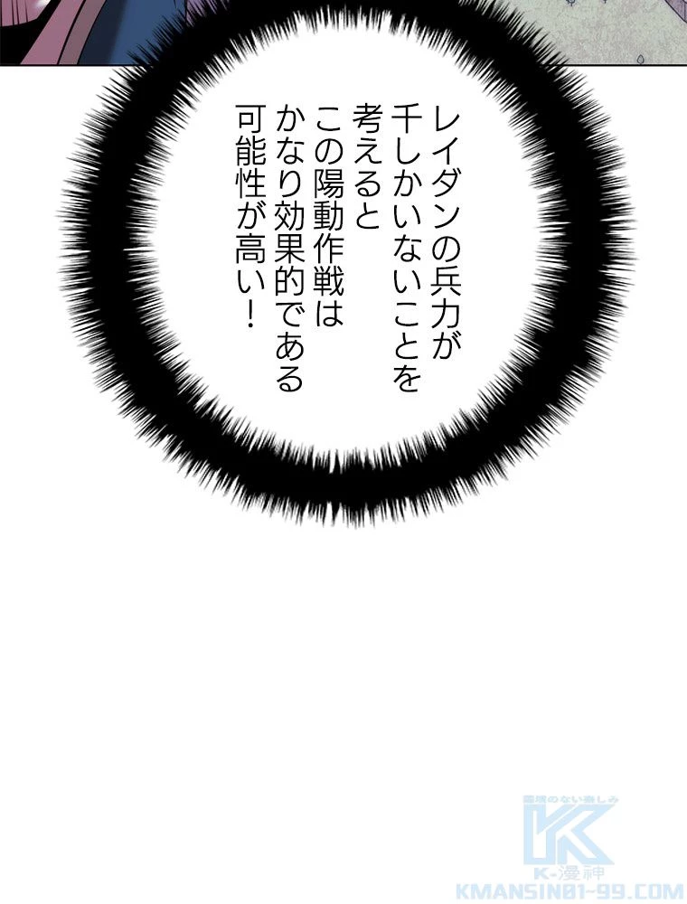 テムパル〜アイテムの力〜 第174話 - 137