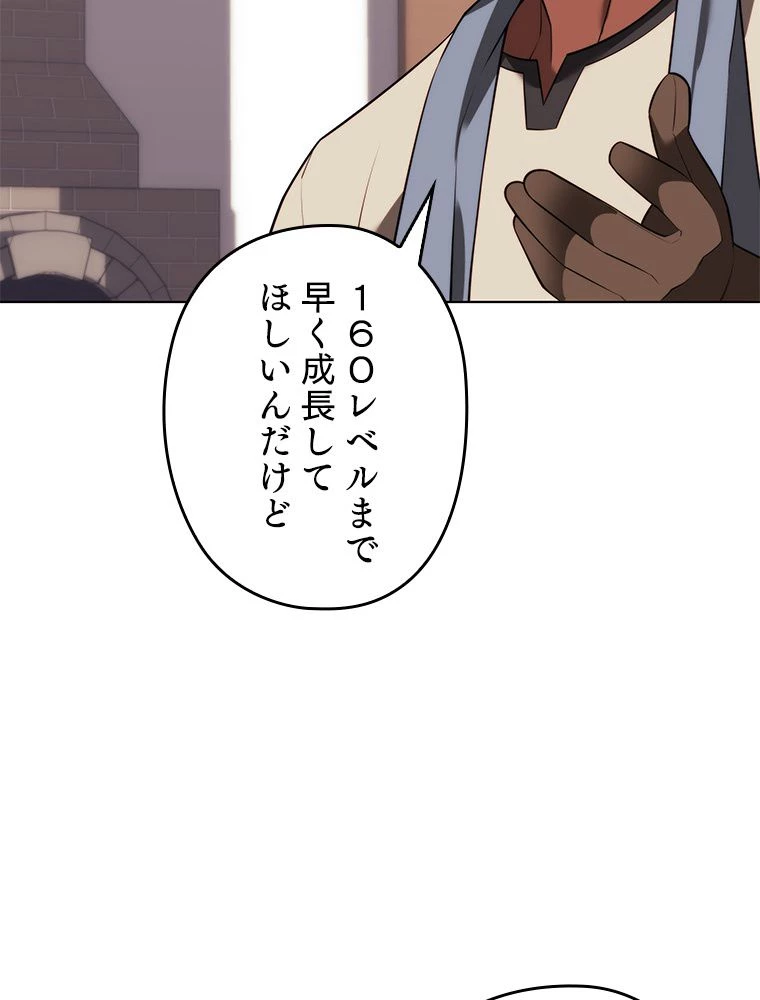 テムパル〜アイテムの力〜 第173話 - 151