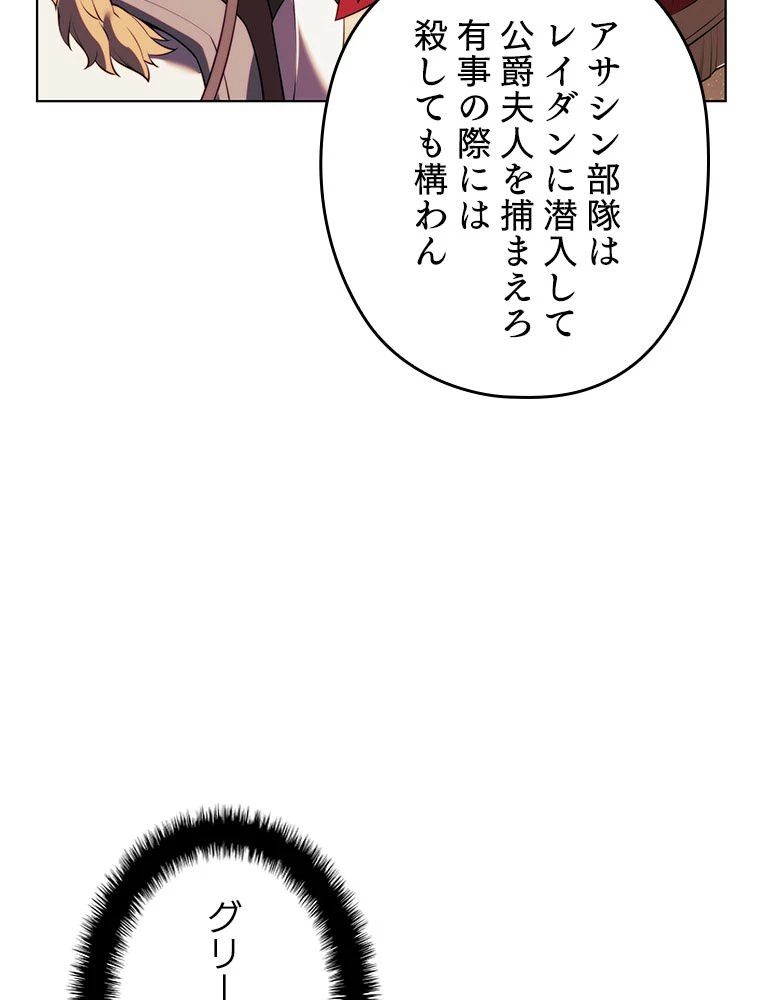 テムパル〜アイテムの力〜 第175話 - 96