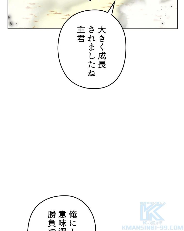 テムパル〜アイテムの力〜 第170話 - 209