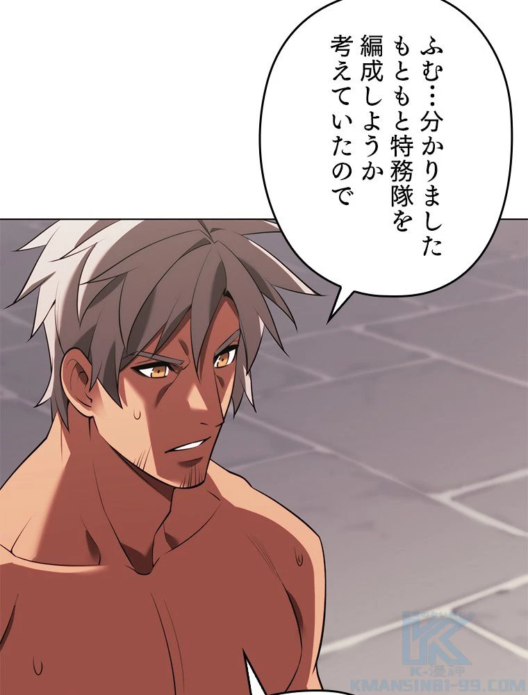 テムパル〜アイテムの力〜 第173話 - 152