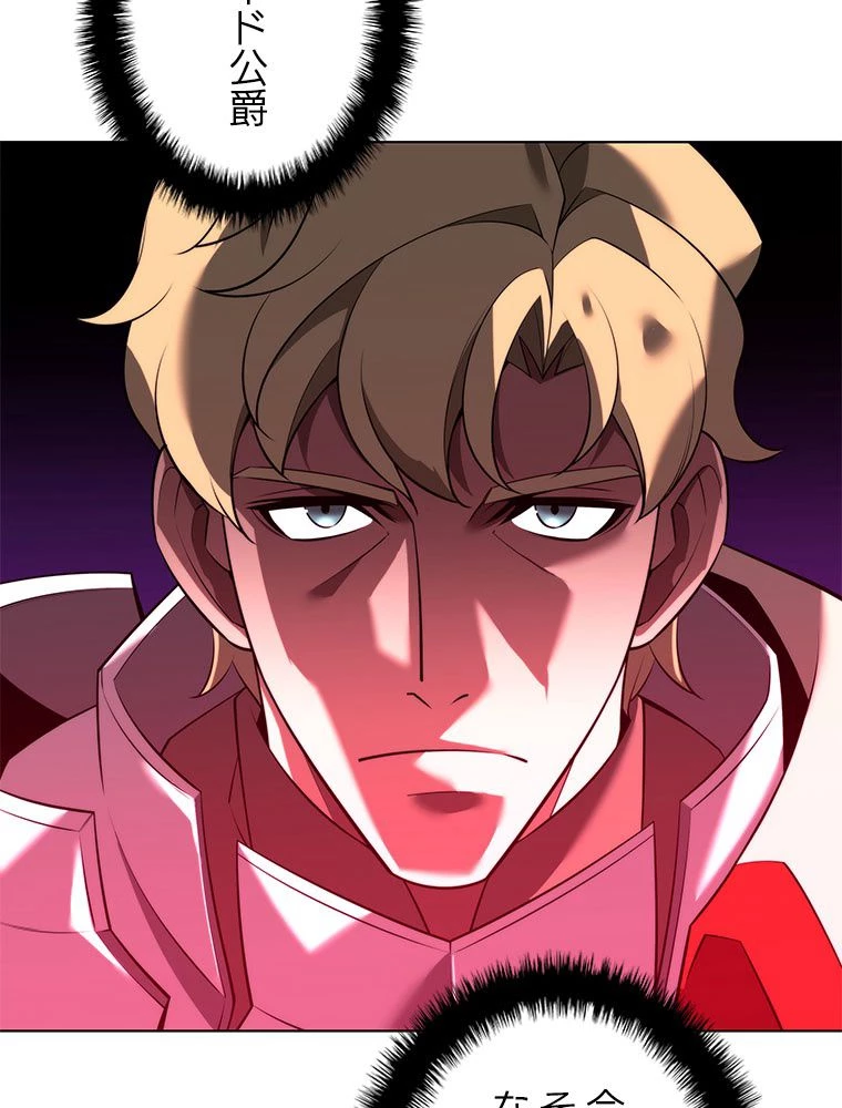 テムパル〜アイテムの力〜 第175話 - 97