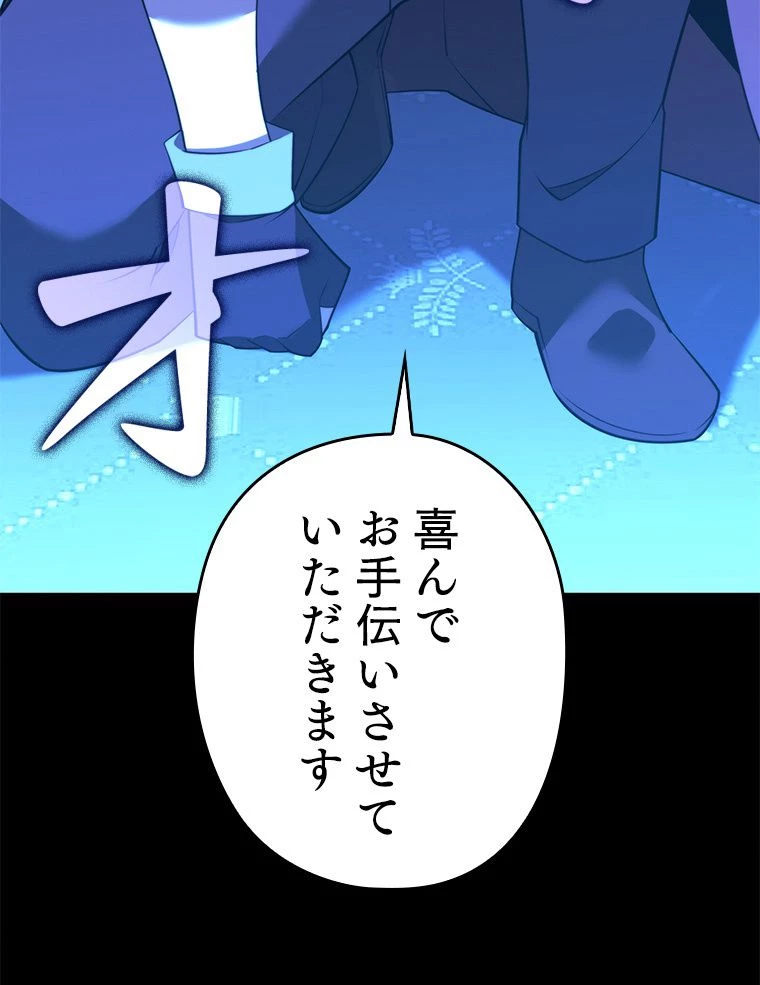 テムパル〜アイテムの力〜 第172話 - 184