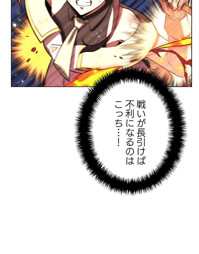 テムパル〜アイテムの力〜 第171話 - 188