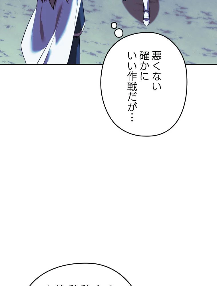 テムパル〜アイテムの力〜 第174話 - 139