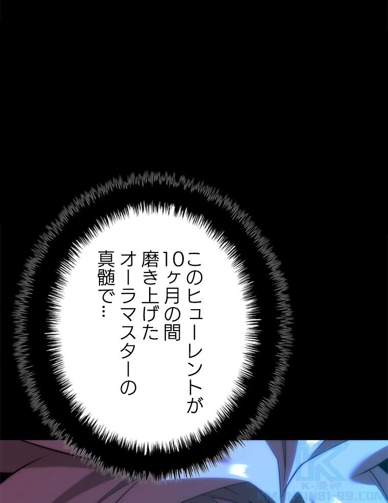 テムパル〜アイテムの力〜 第172話 - 185