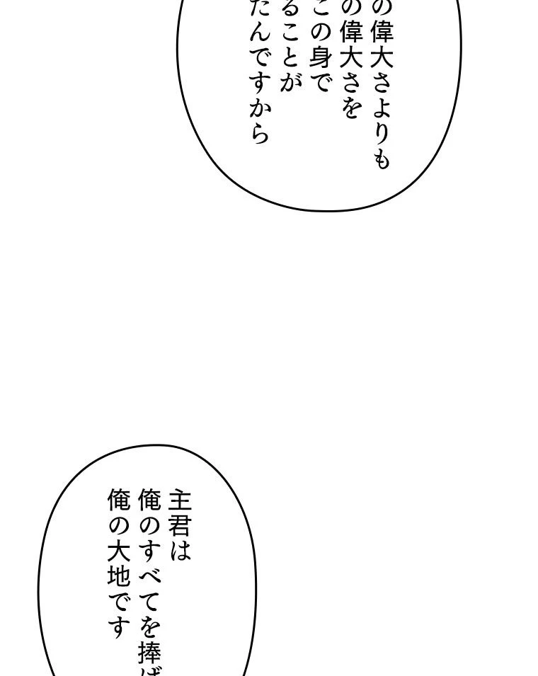 テムパル〜アイテムの力〜 第170話 - 211