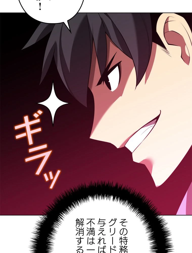 テムパル〜アイテムの力〜 第173話 - 154