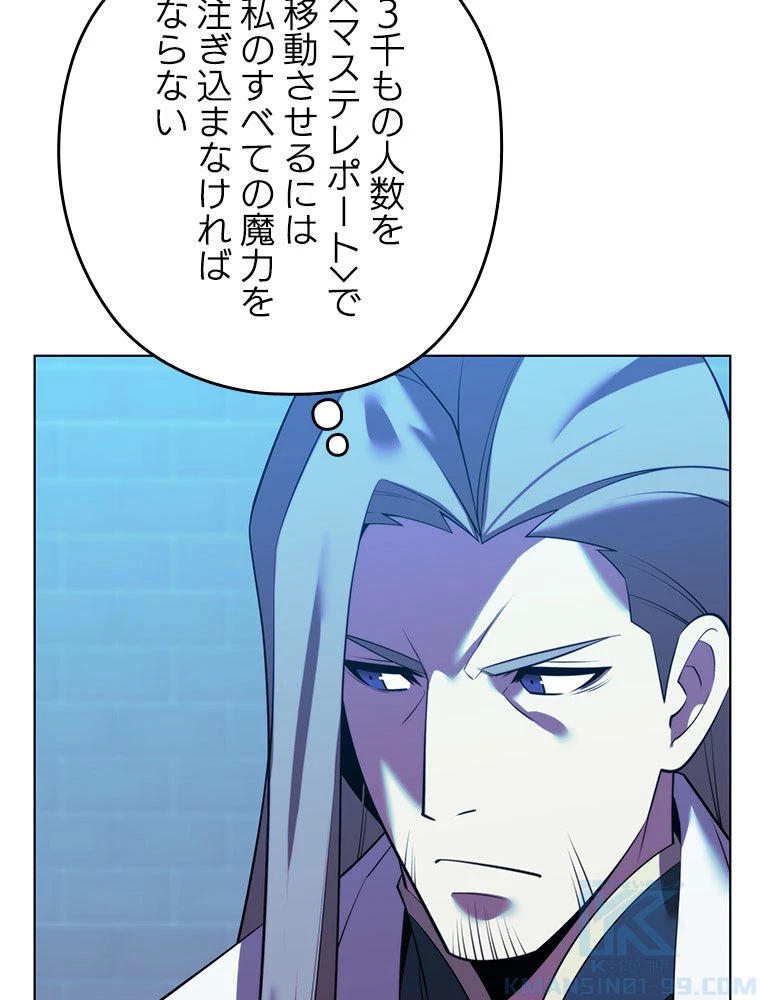 テムパル〜アイテムの力〜 第174話 - 140