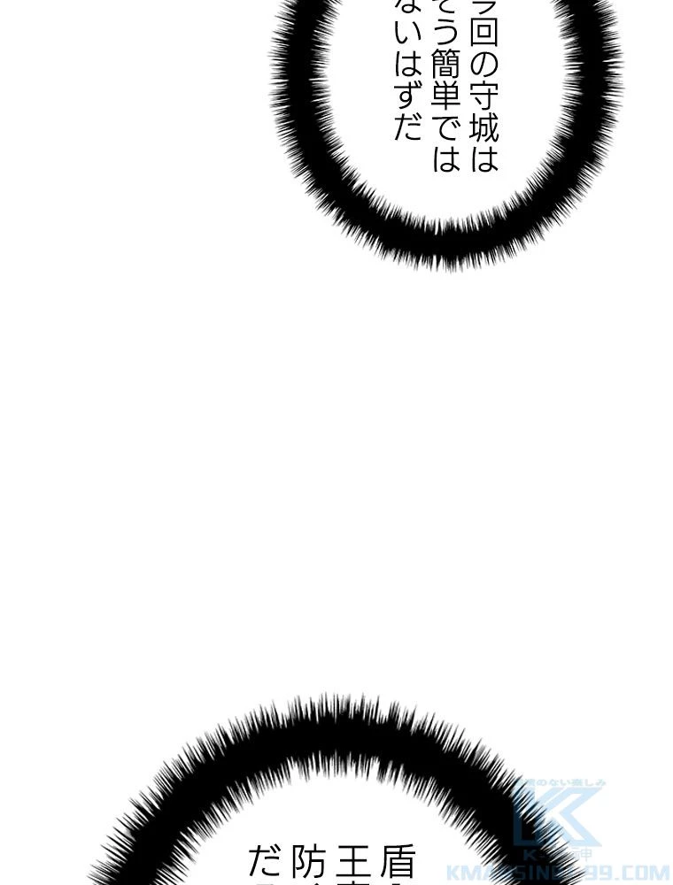 テムパル〜アイテムの力〜 第175話 - 98