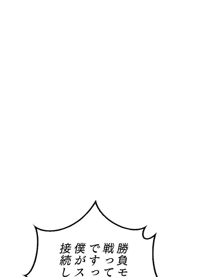 テムパル〜アイテムの力〜 第171話 - 189