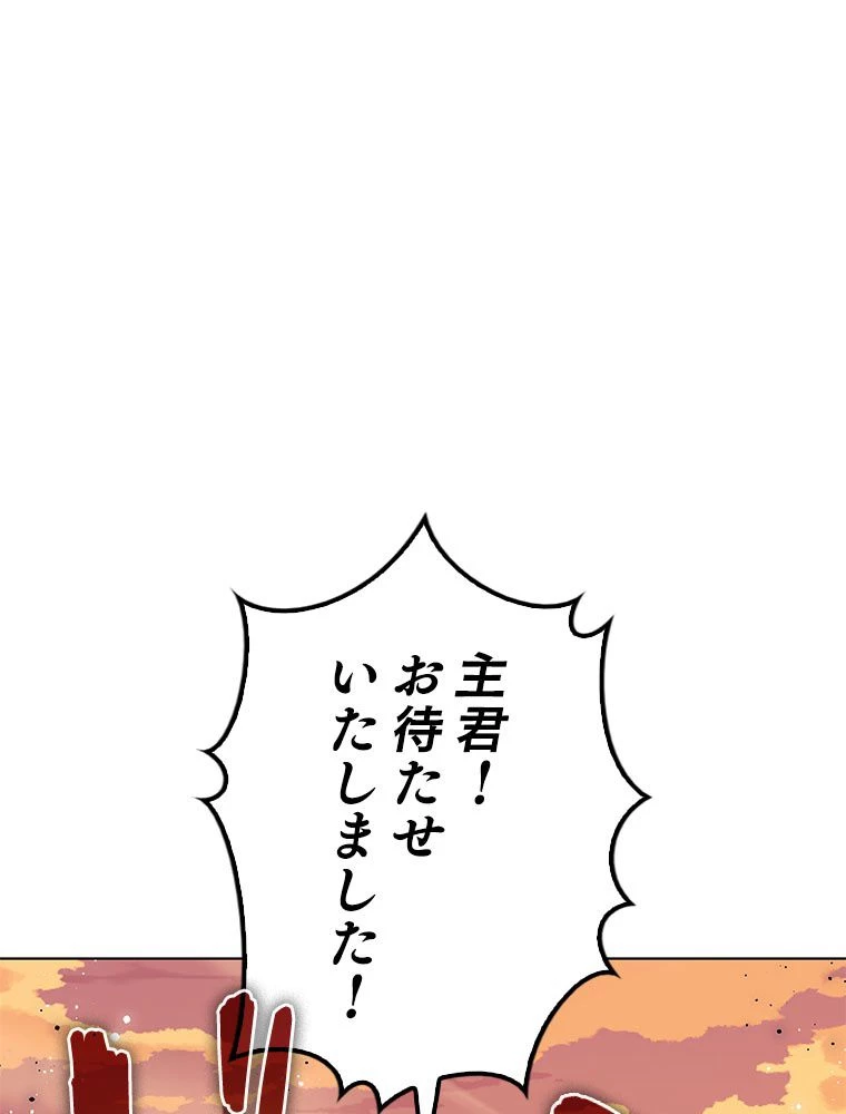 テムパル〜アイテムの力〜 第177話 - 57