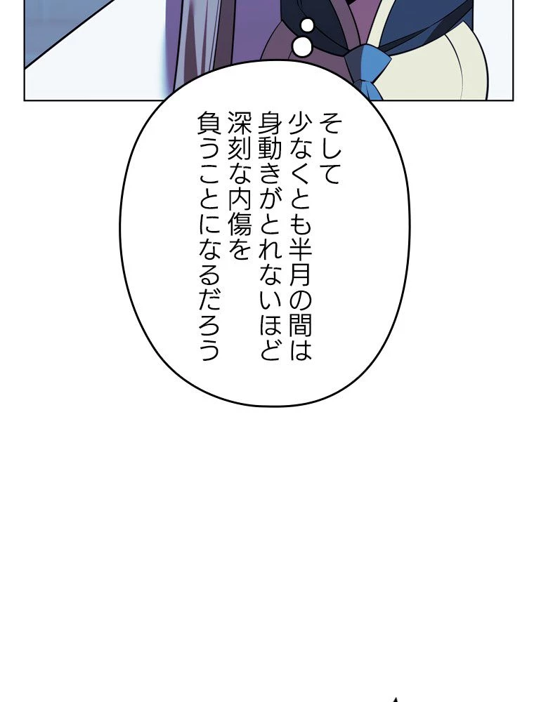 テムパル〜アイテムの力〜 第174話 - 141