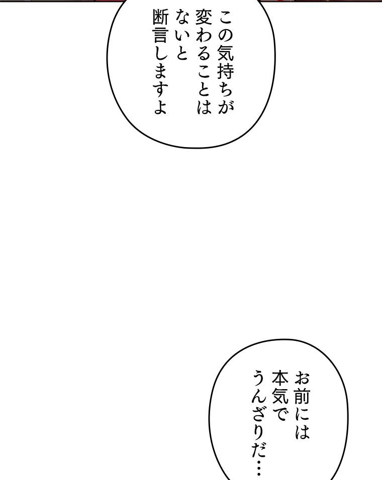 テムパル〜アイテムの力〜 第170話 - 213