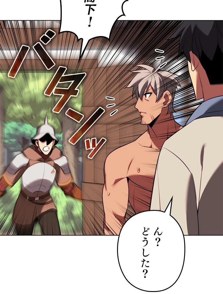 テムパル〜アイテムの力〜 第173話 - 156