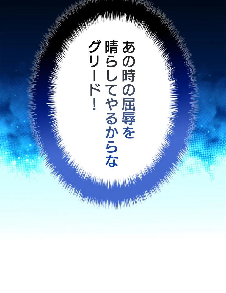 テムパル〜アイテムの力〜 第172話 - 187