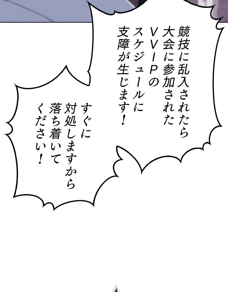 テムパル〜アイテムの力〜 第171話 - 191