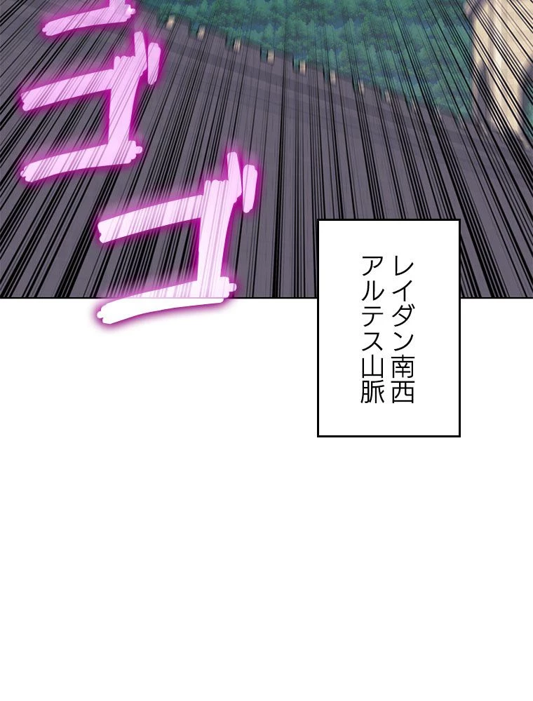 テムパル〜アイテムの力〜 第175話 - 100